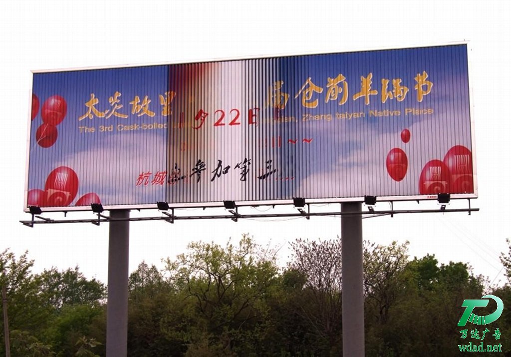 大型三面翻廣告牌設(shè)計(jì)公司 大型三面翻廣告牌設(shè)計(jì)公司