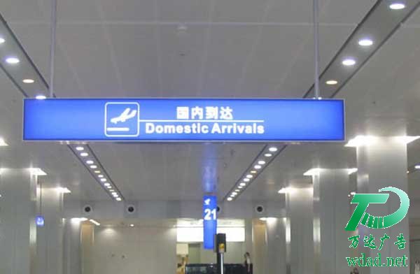 亞克力指示牌加工廠 亞克力指示牌