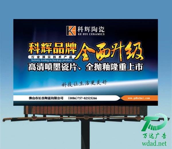 單立柱高炮廣告牌制作安裝 單立柱高炮廣告牌制作安裝