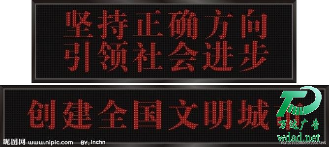 電子顯示屏制作公司 電子顯示屏制作公司