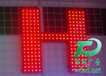 門頭招牌發(fā)光字制作安裝 門頭招牌發(fā)光字制作安裝