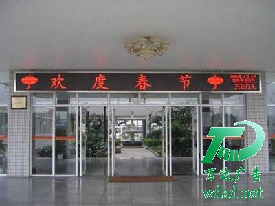 電子顯示屏制作安裝 電子顯示屏制作安裝