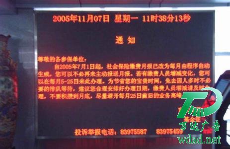 電子顯示屏制作公司 電子顯示屏制作公司