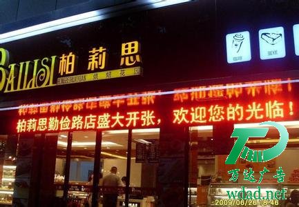 電子顯示屏