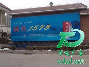 戶外廣告