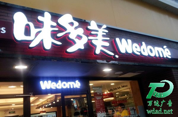 迷你發(fā)光字制作安裝 迷你發(fā)光字制作安裝