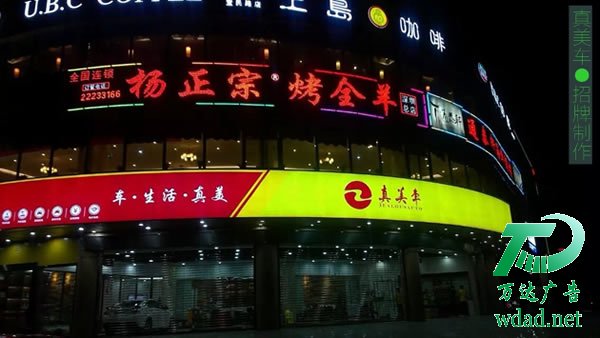 發(fā)光字制作加工 發(fā)光字加工廠在制作門頭招牌應(yīng)該注意些什么?