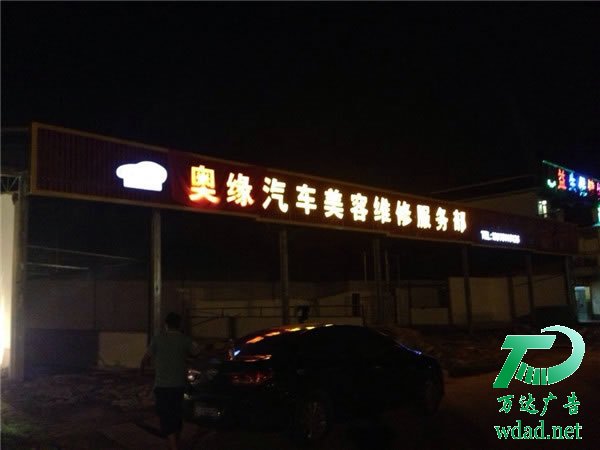 發(fā)光字加工廠 發(fā)光字品質(zhì)效果取決于發(fā)光字的制作工藝