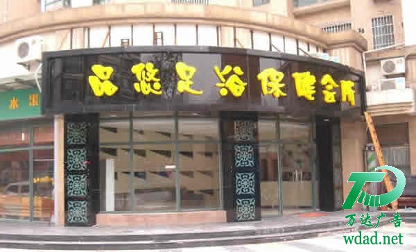 吸塑發(fā)光字加工廠 泰州吸塑發(fā)光字門頭制作安裝具體運用了什么方法
