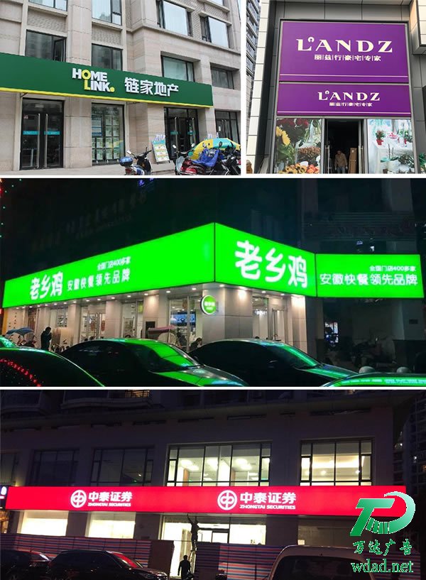 門頭招牌發(fā)光字制作公司 泰州廣告公司指導門頭招牌發(fā)光字如何測量才正確