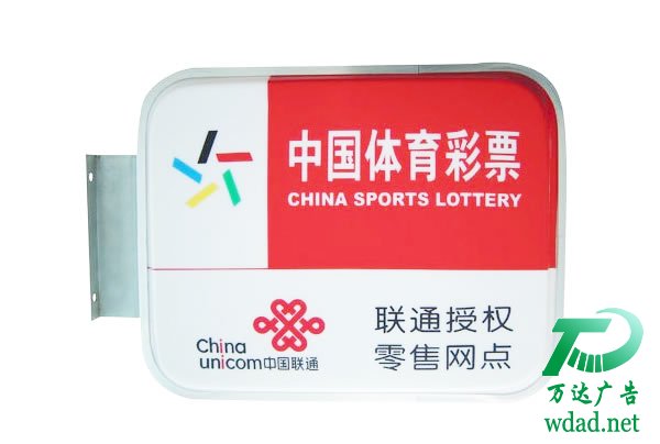 吸塑燈箱制作廠家 吸塑燈箱的選擇所具備的優(yōu)勢在于材料【泰州廣告公司】