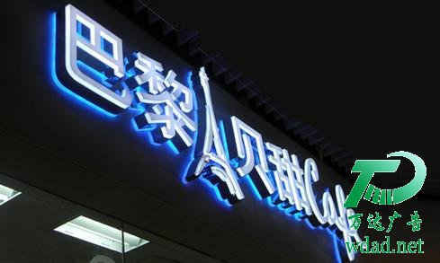 LED發(fā)光字 LED發(fā)光字