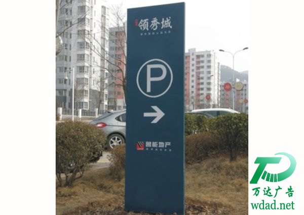 標(biāo)識標(biāo)牌
